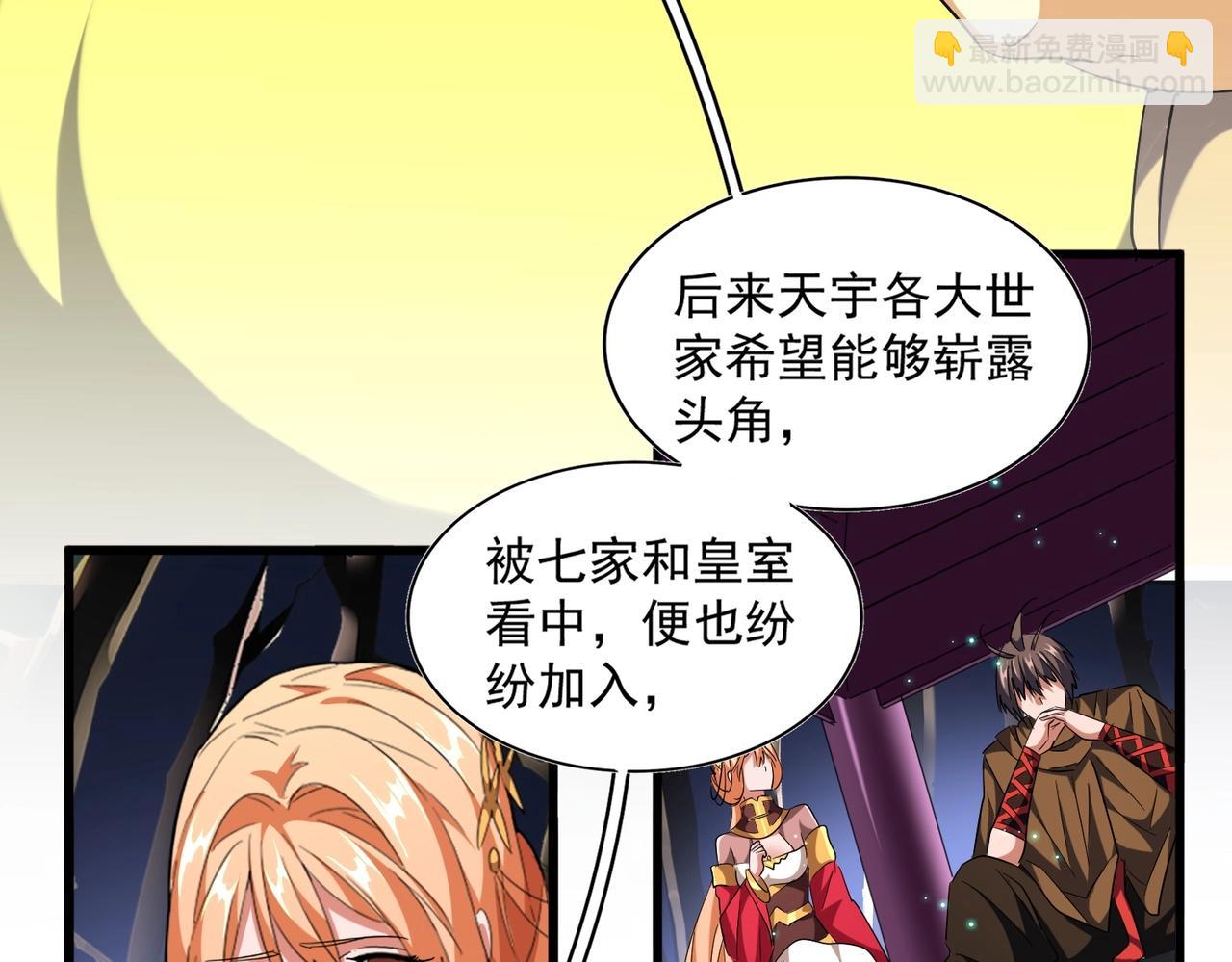 第258话 家族排名37