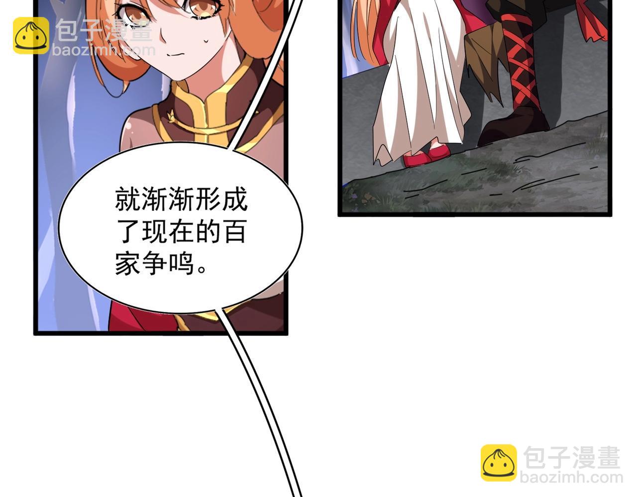 第258话 家族排名38