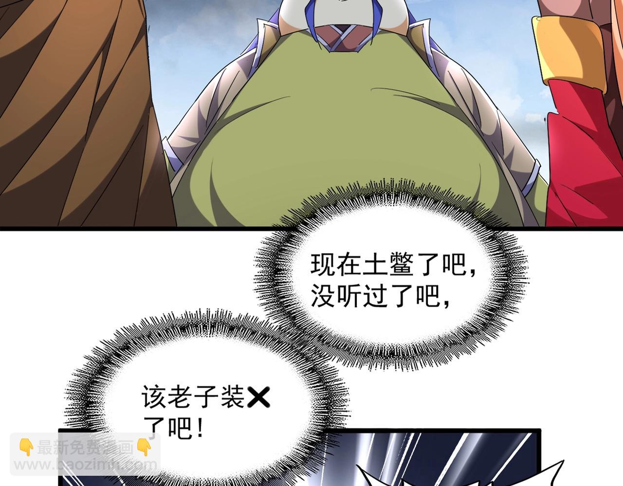 第258话 家族排名4