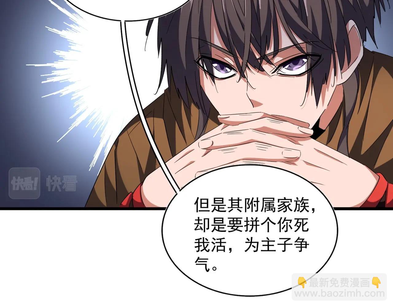 第258话 家族排名41