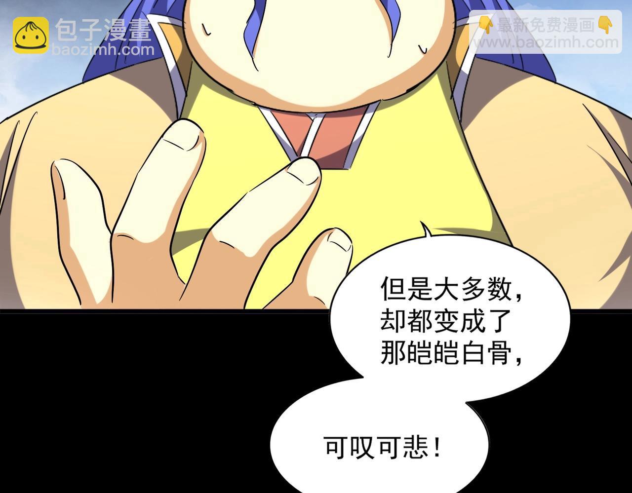 第258话 家族排名43