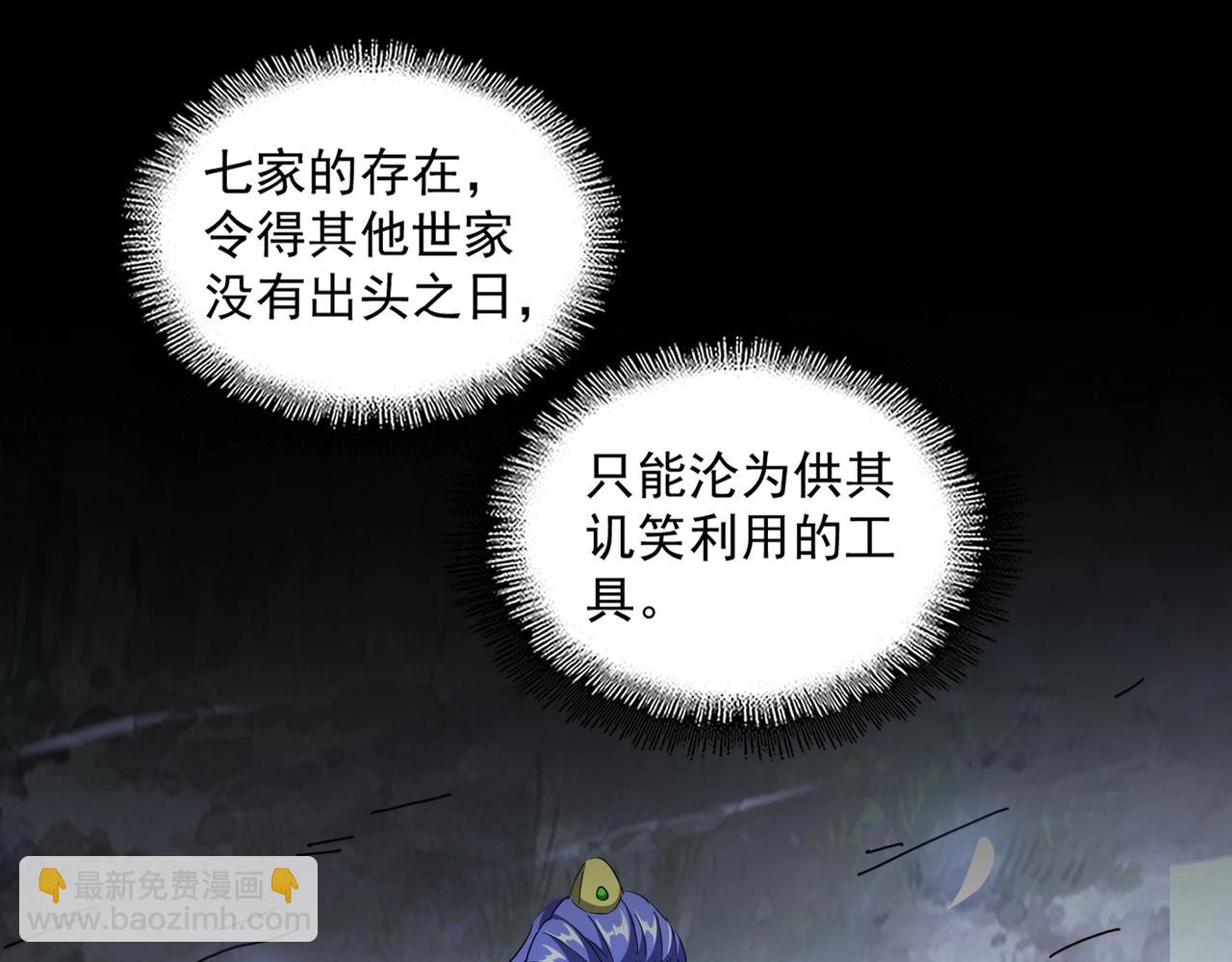第258话 家族排名45
