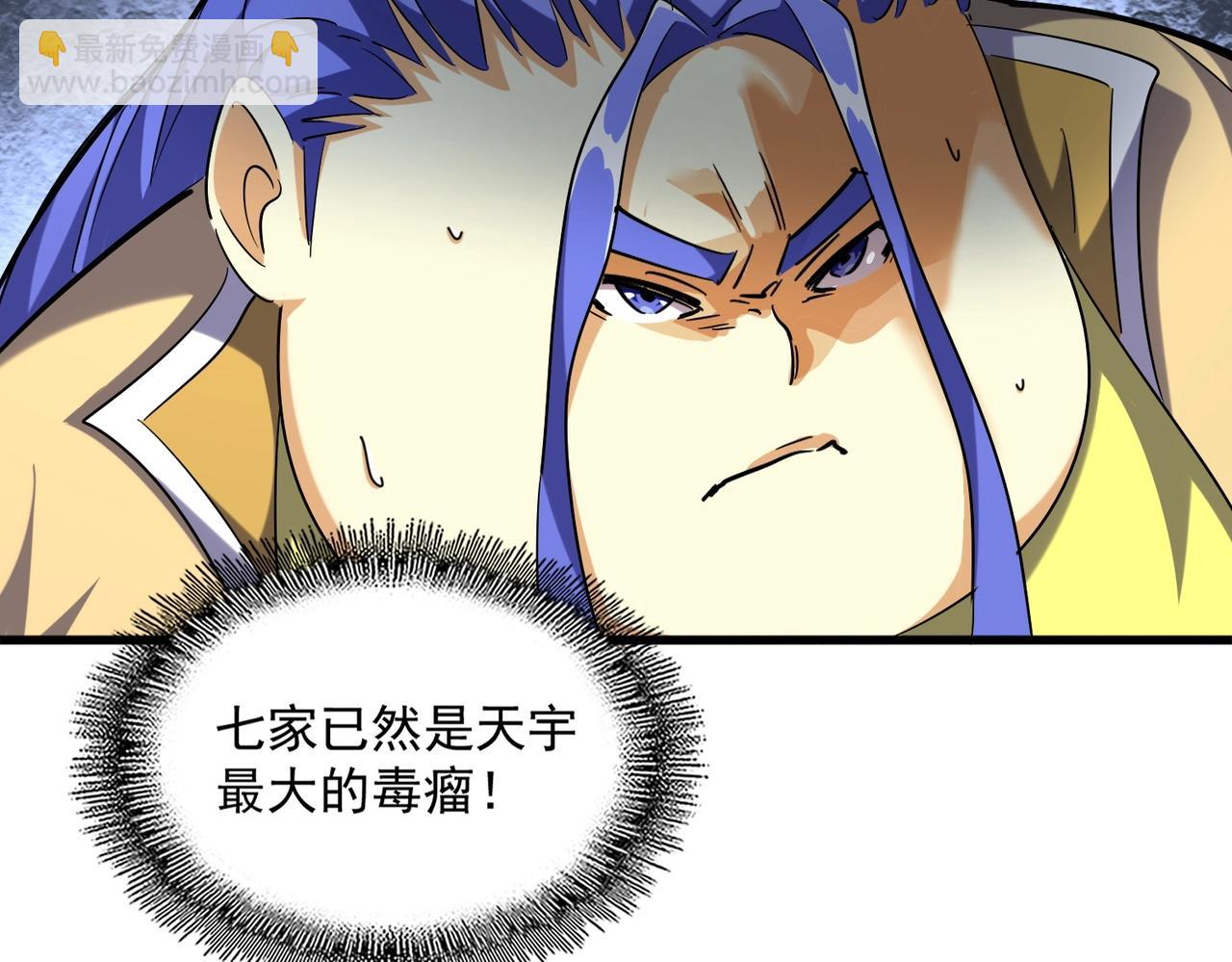 第258话 家族排名48