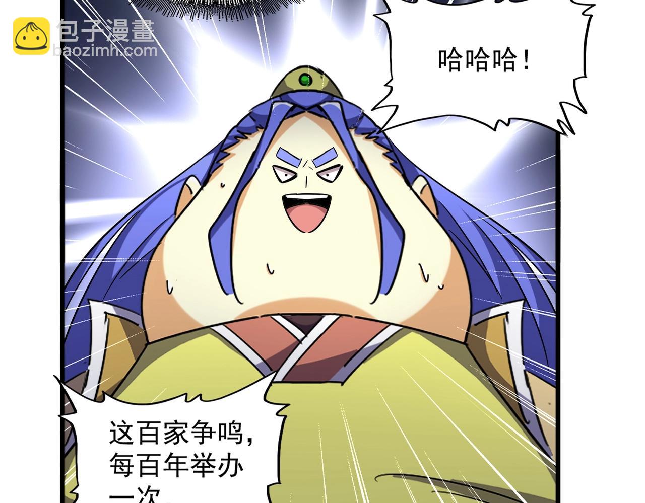 第258话 家族排名5