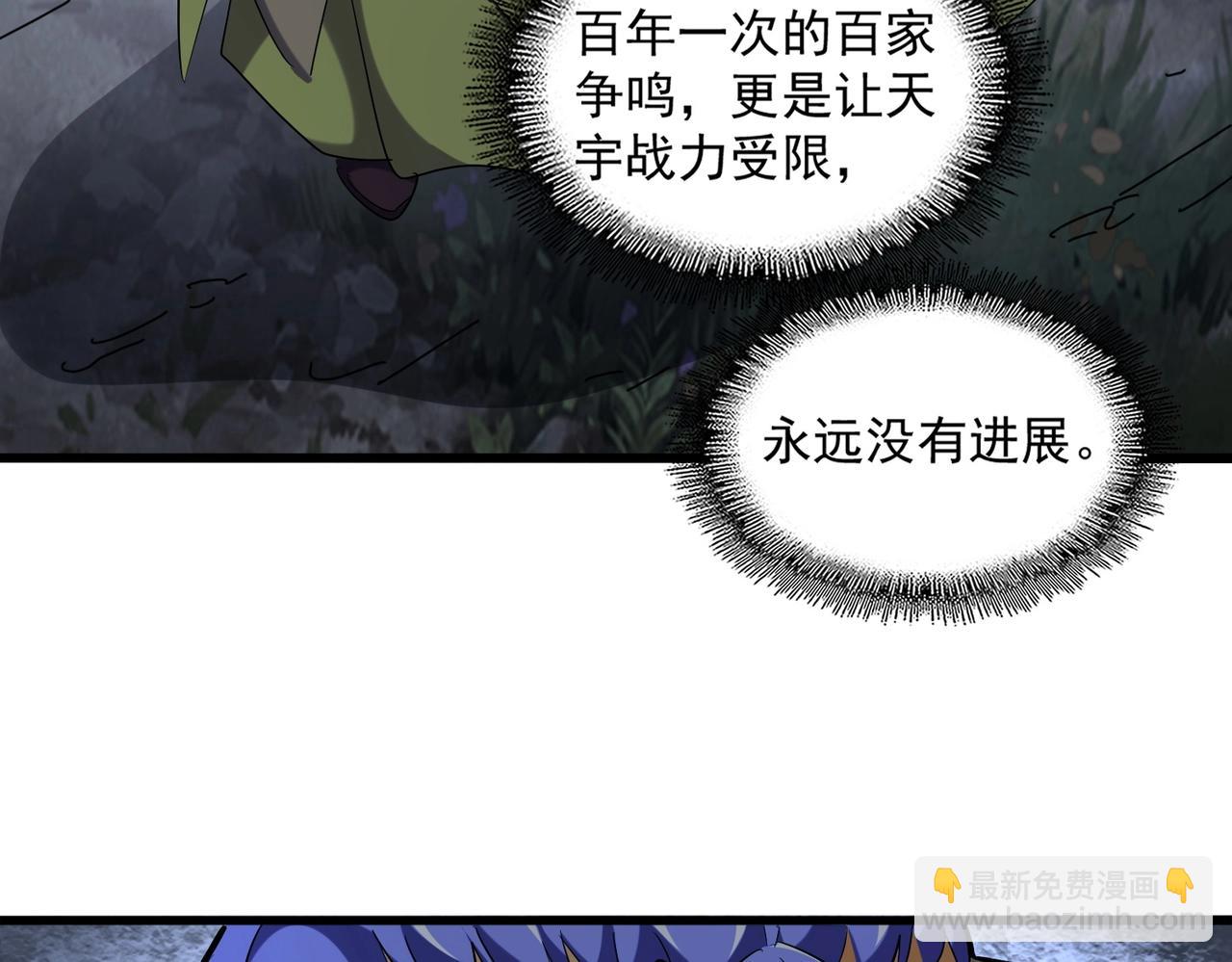 第258话 家族排名51