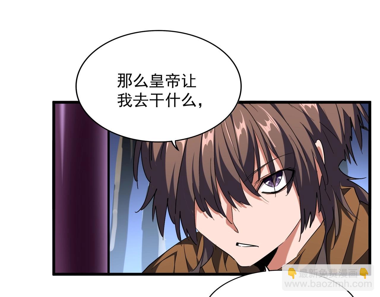第258话 家族排名54