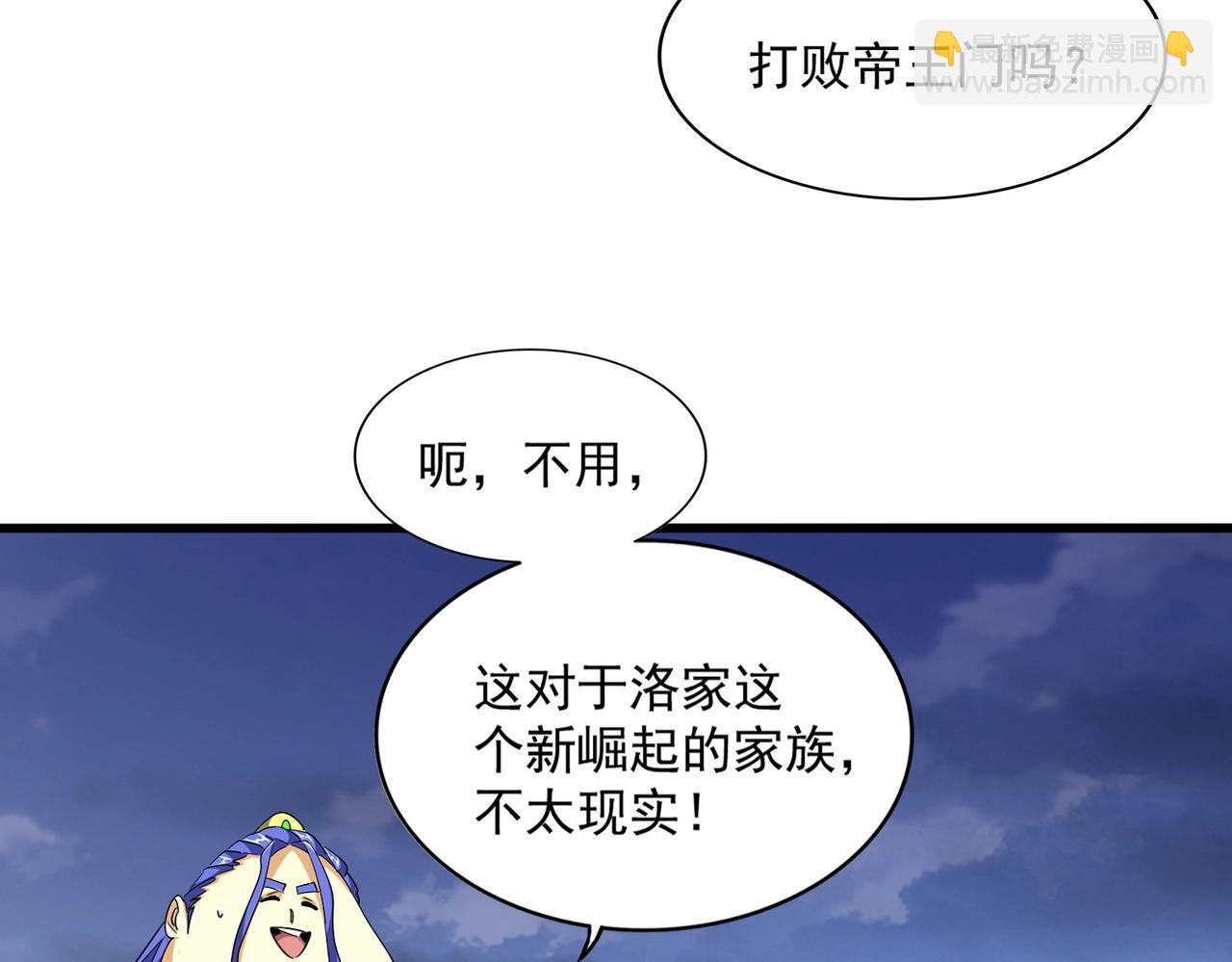 第258话 家族排名55