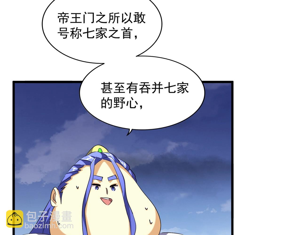 第258话 家族排名57