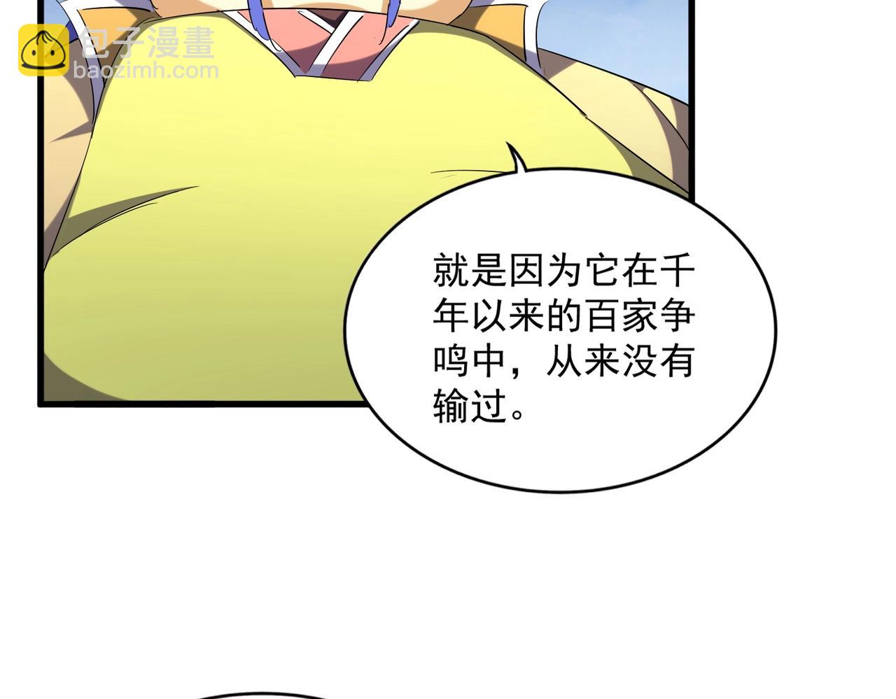 第258话 家族排名58