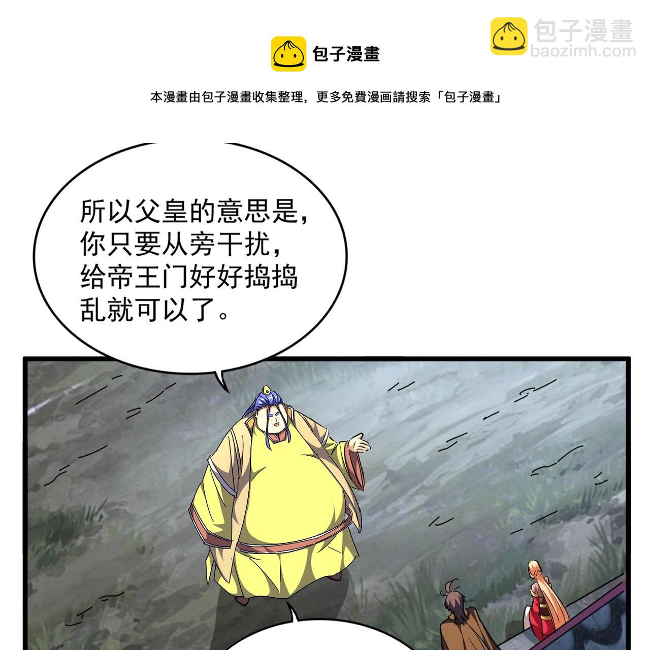 第258话 家族排名59
