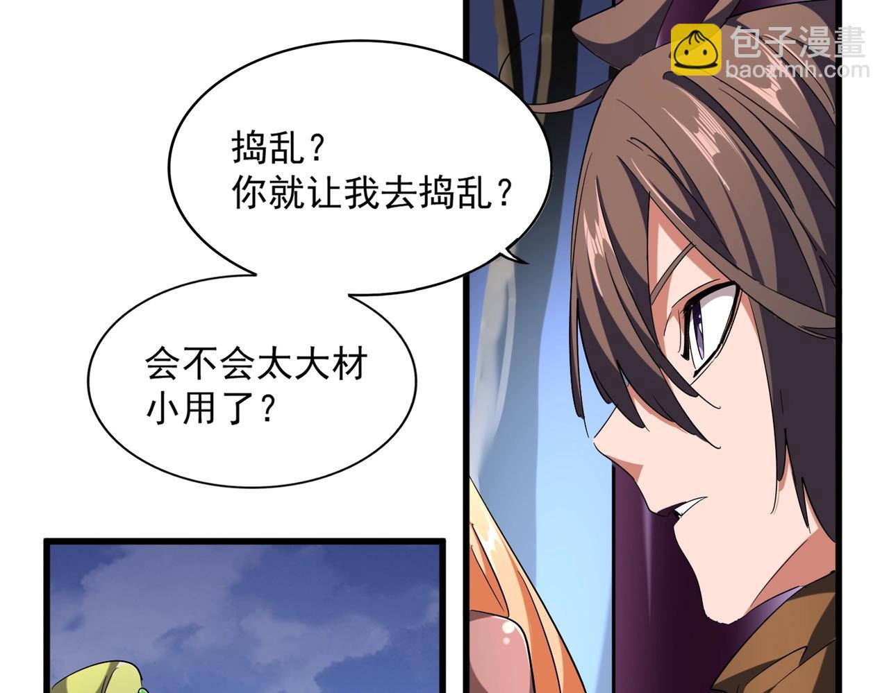 第258话 家族排名61