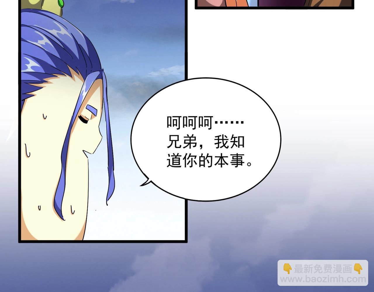 第258话 家族排名62