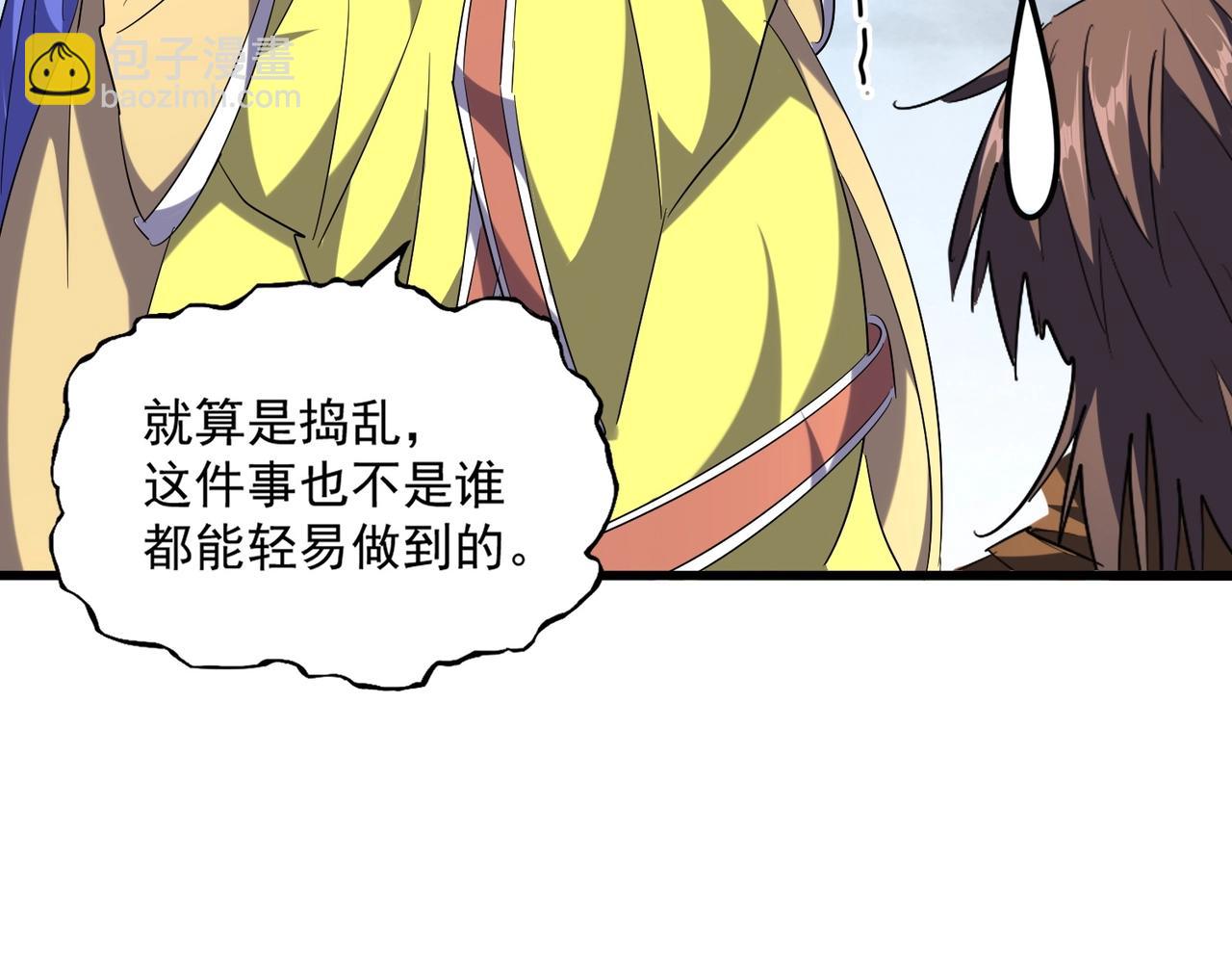 第258话 家族排名64