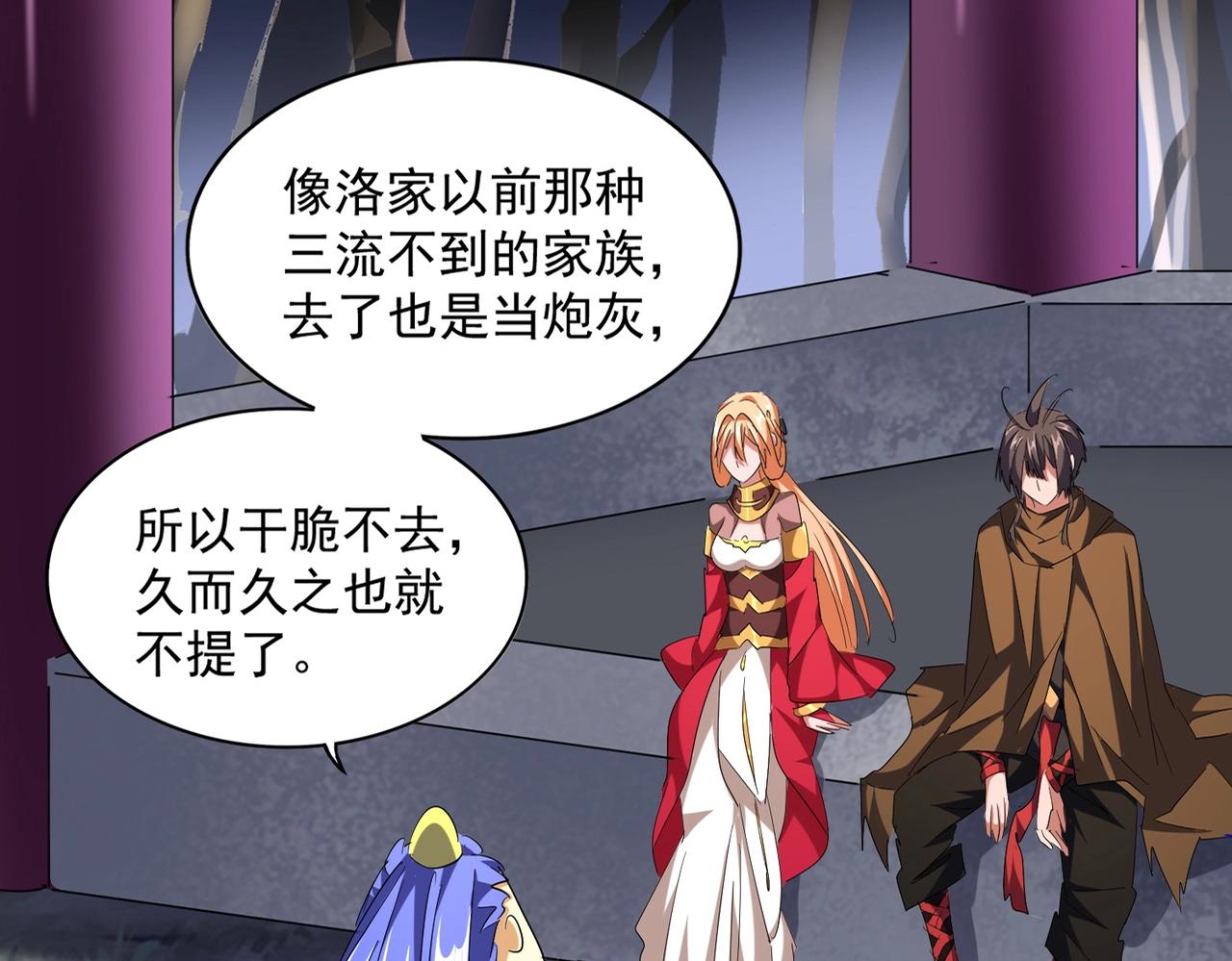 第258话 家族排名7