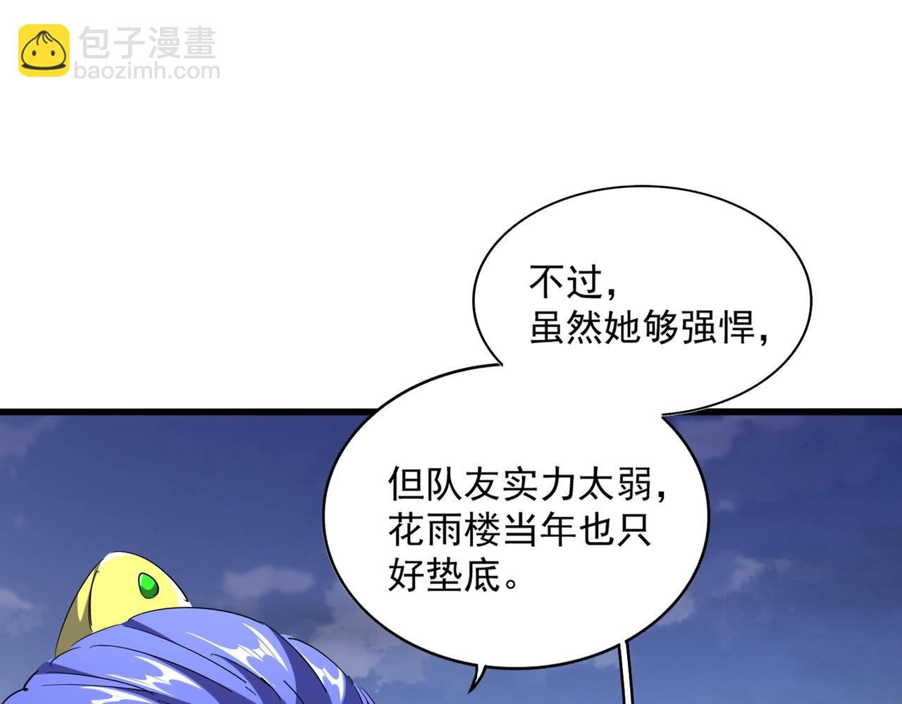 第258话 家族排名71