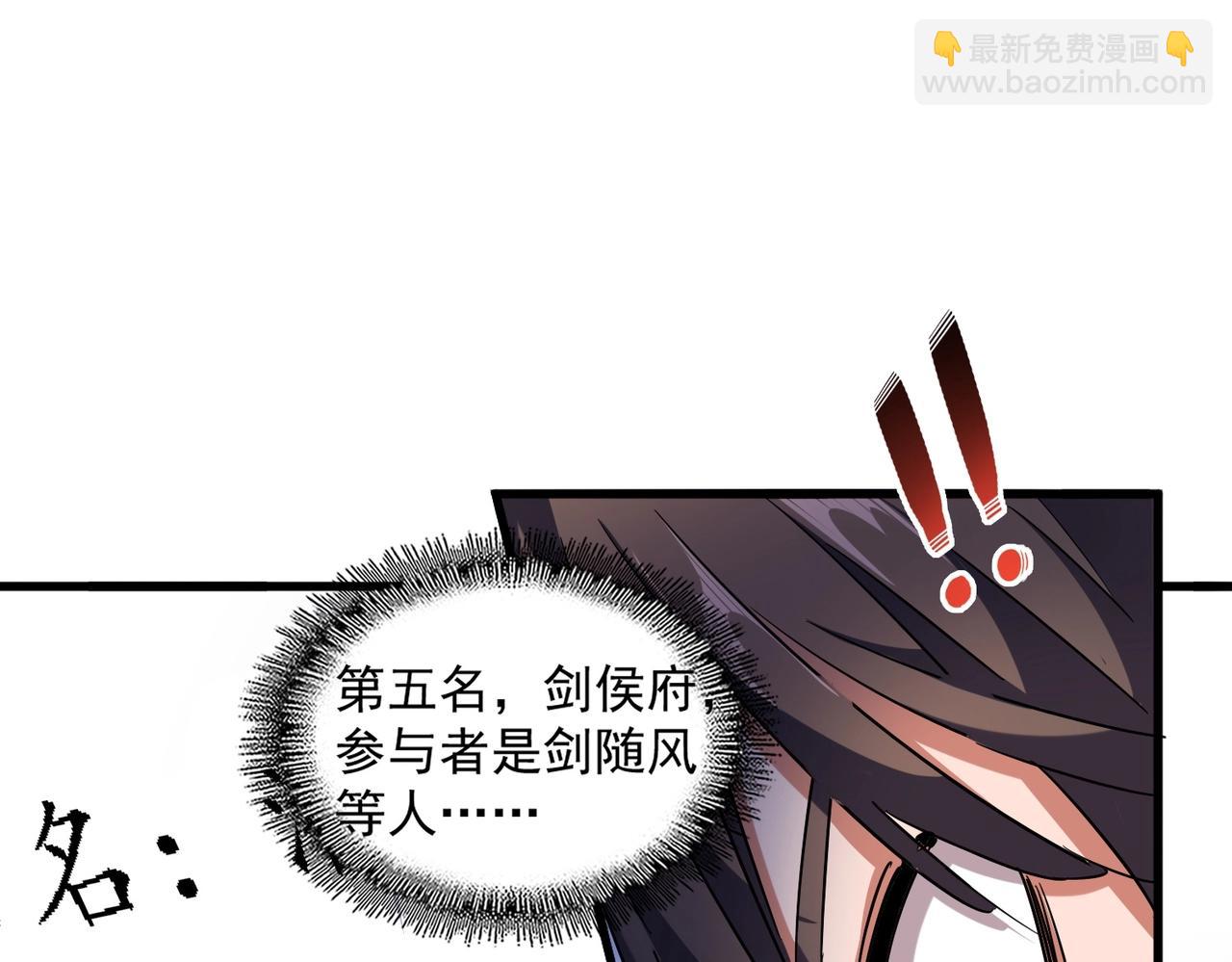 第258话 家族排名76
