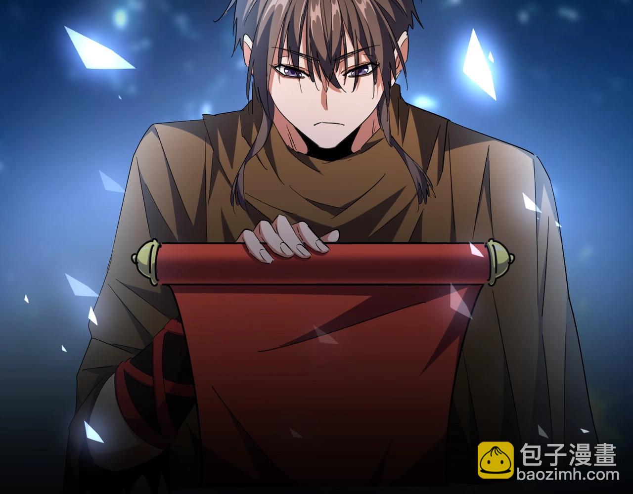 第258话 家族排名80