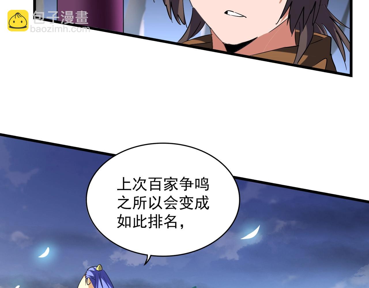 第258话 家族排名88