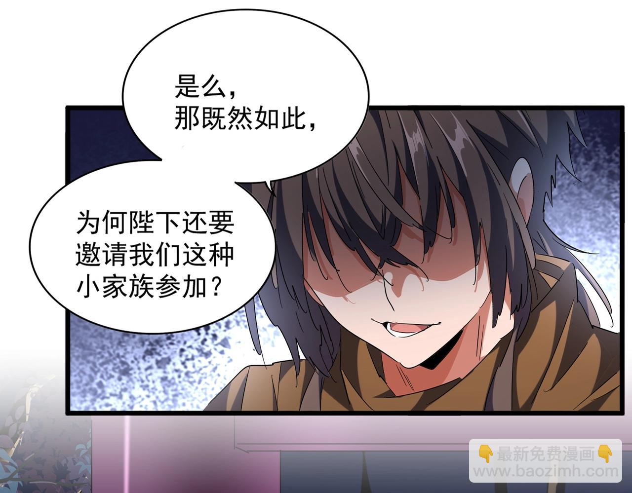 第258话 家族排名9