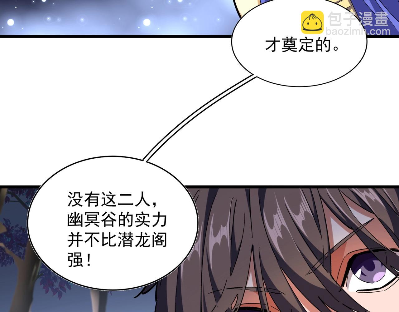 第258话 家族排名92