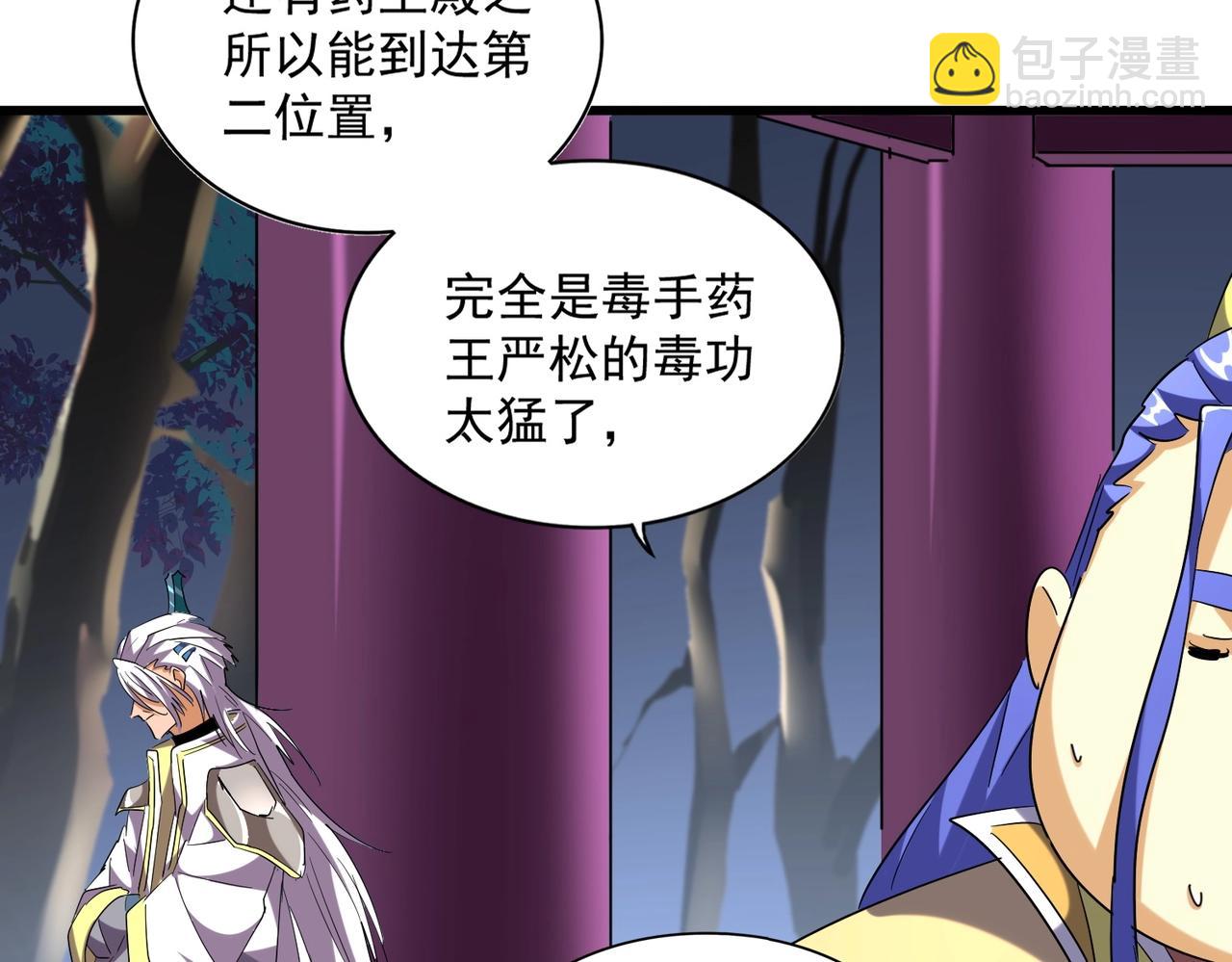 第258话 家族排名94