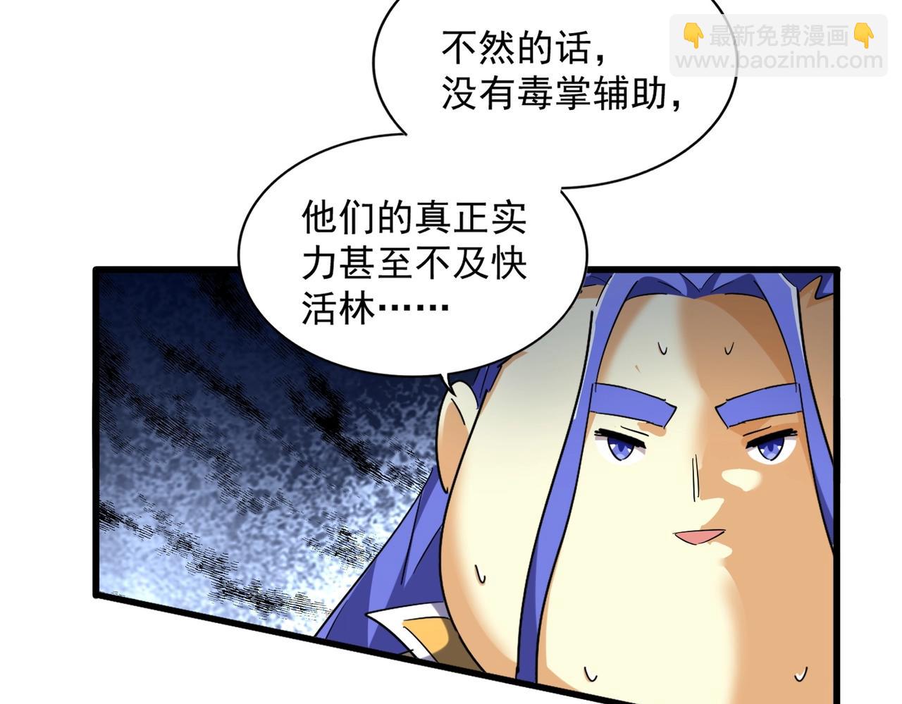 第258话 家族排名96
