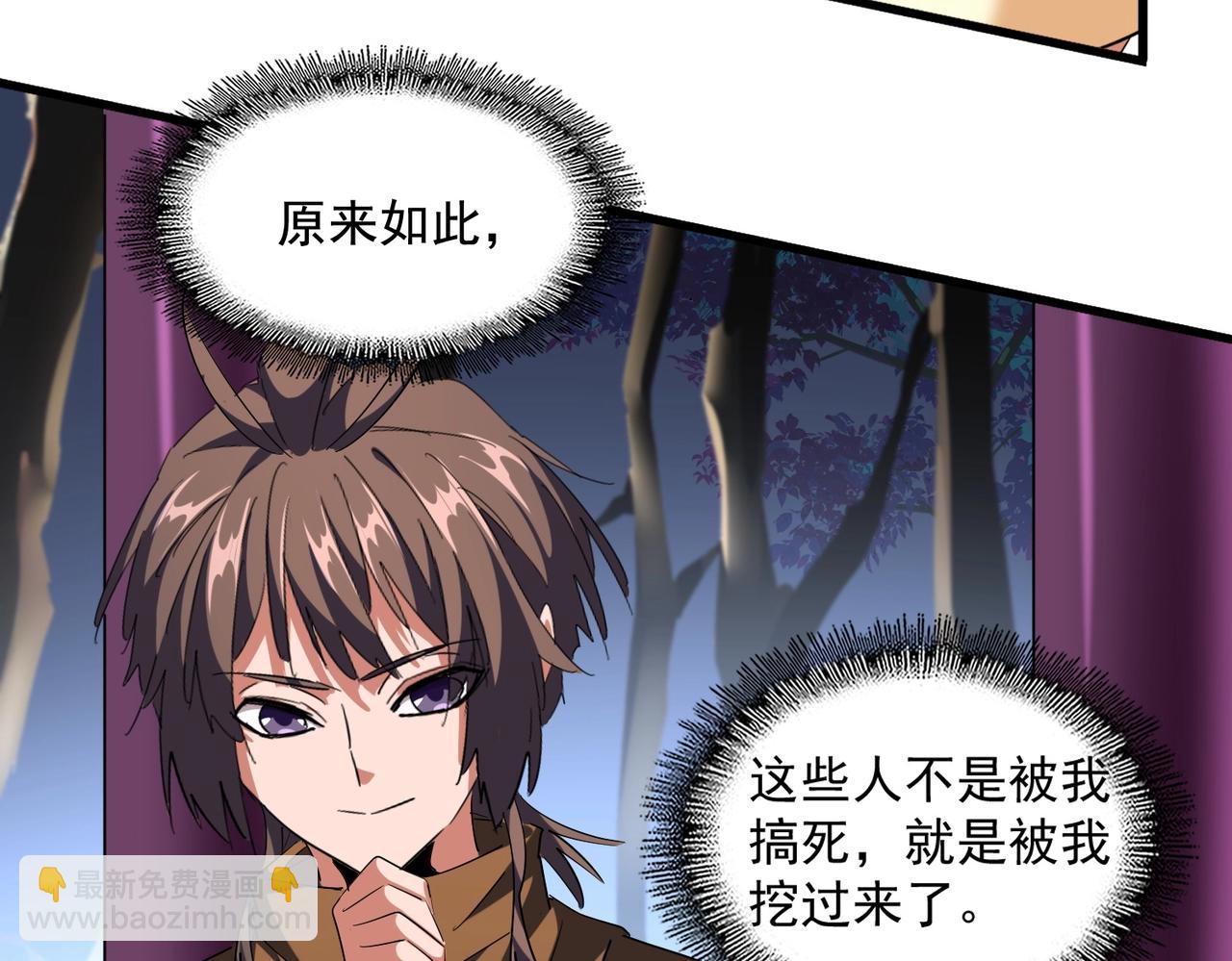第258话 家族排名97