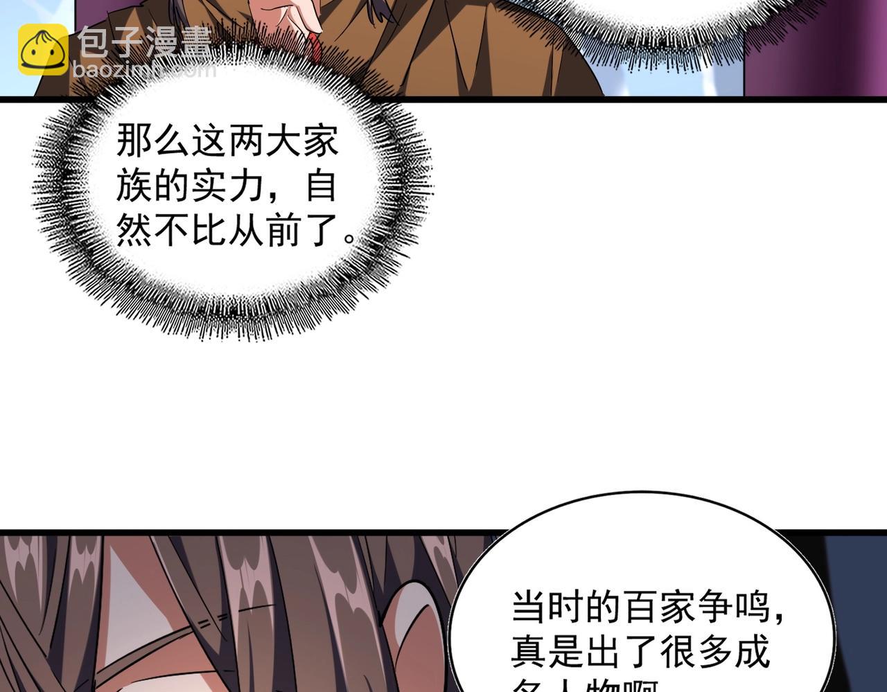 第258话 家族排名98