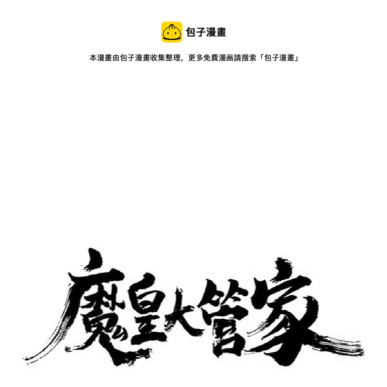 第332话 命运的转动0