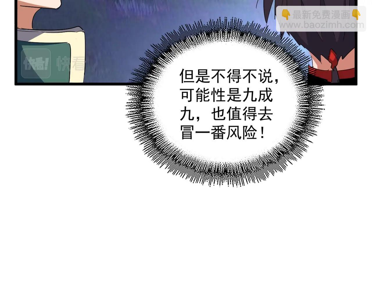 第332话 命运的转动11