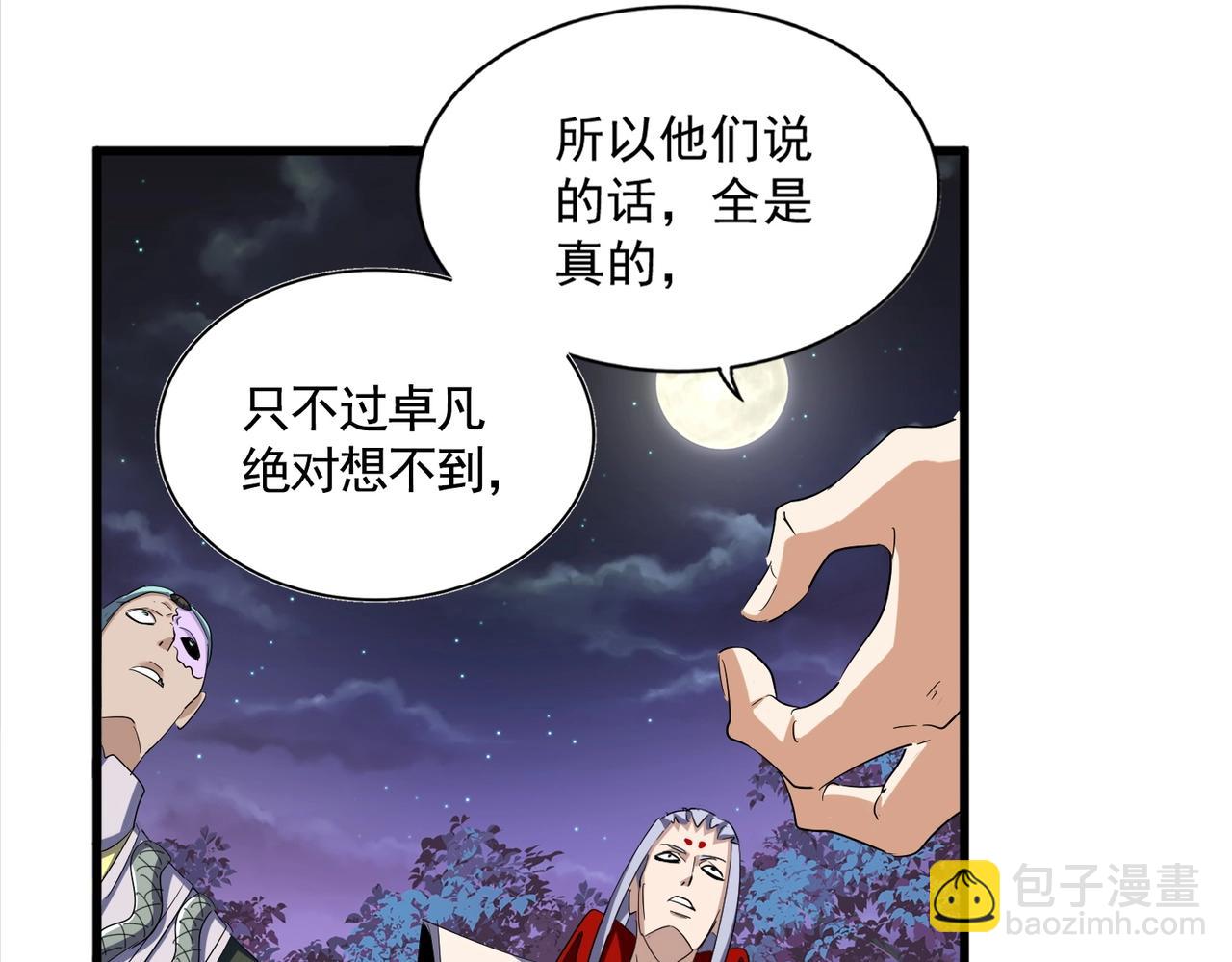 第332话 命运的转动80
