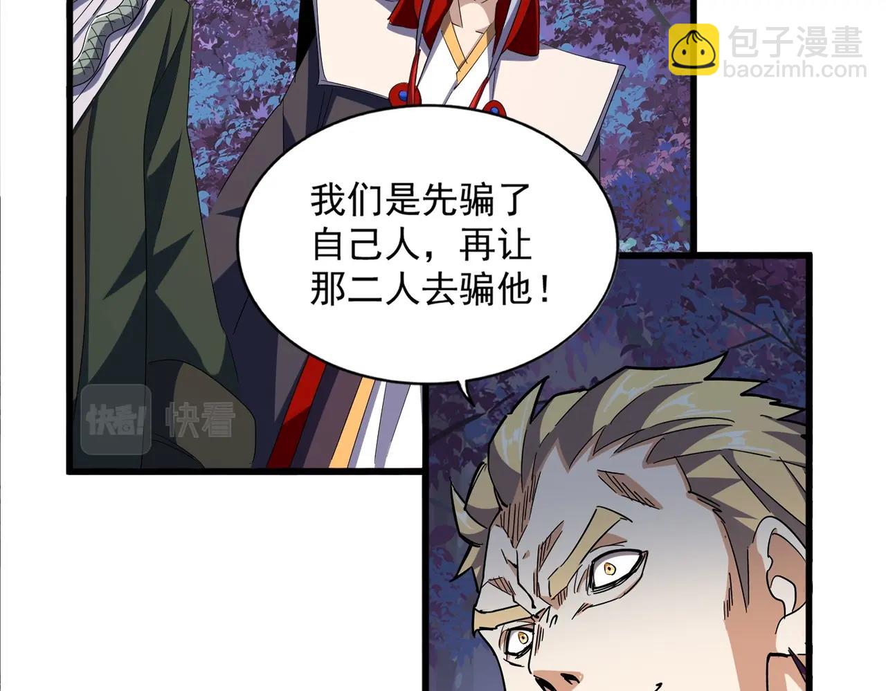第332话 命运的转动81