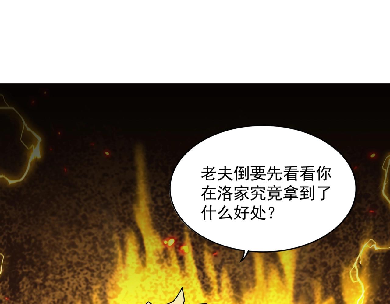第382话 偷心的贼人！0