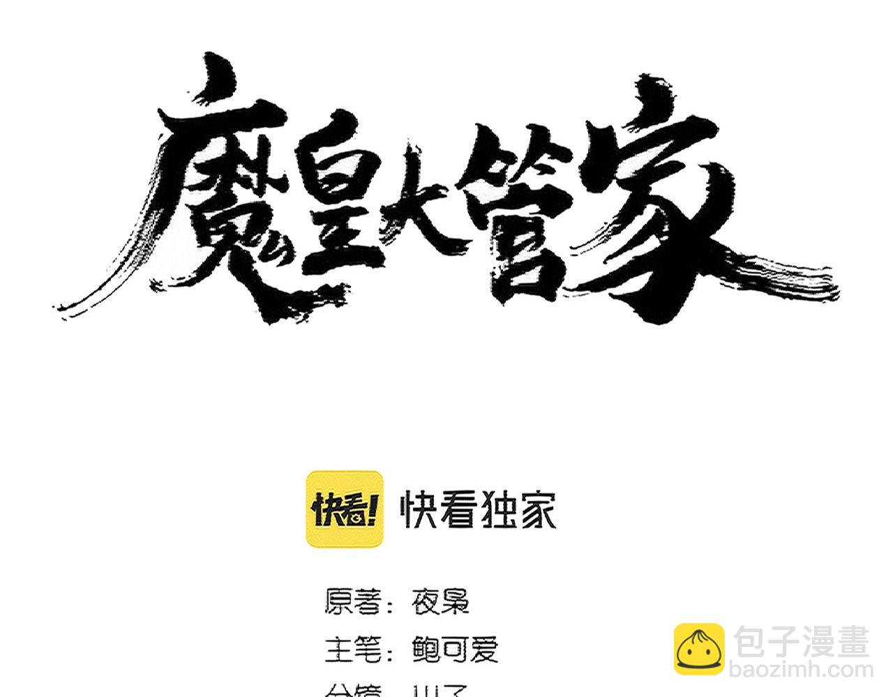 第382话 偷心的贼人！10