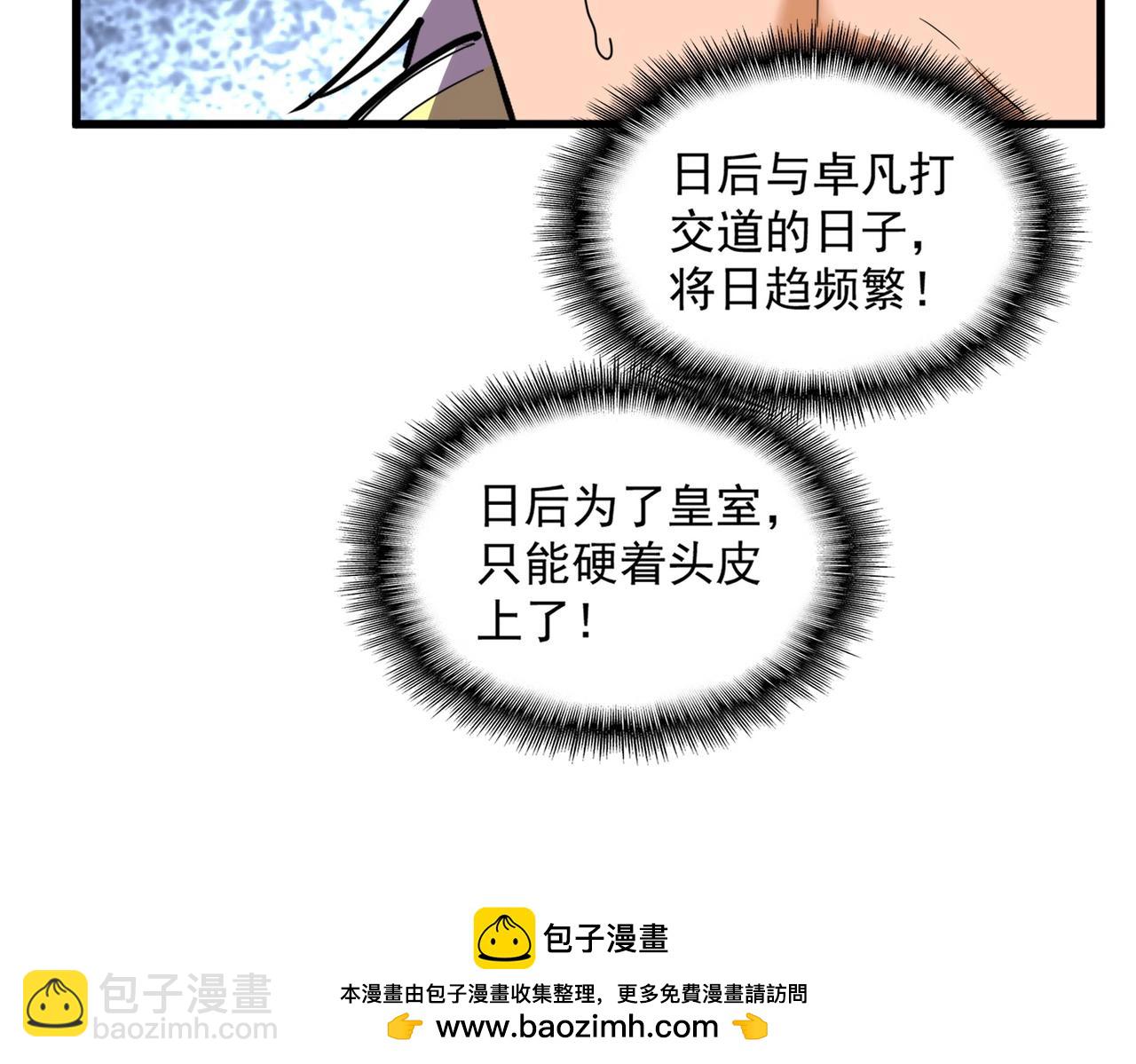 第382话 偷心的贼人！107