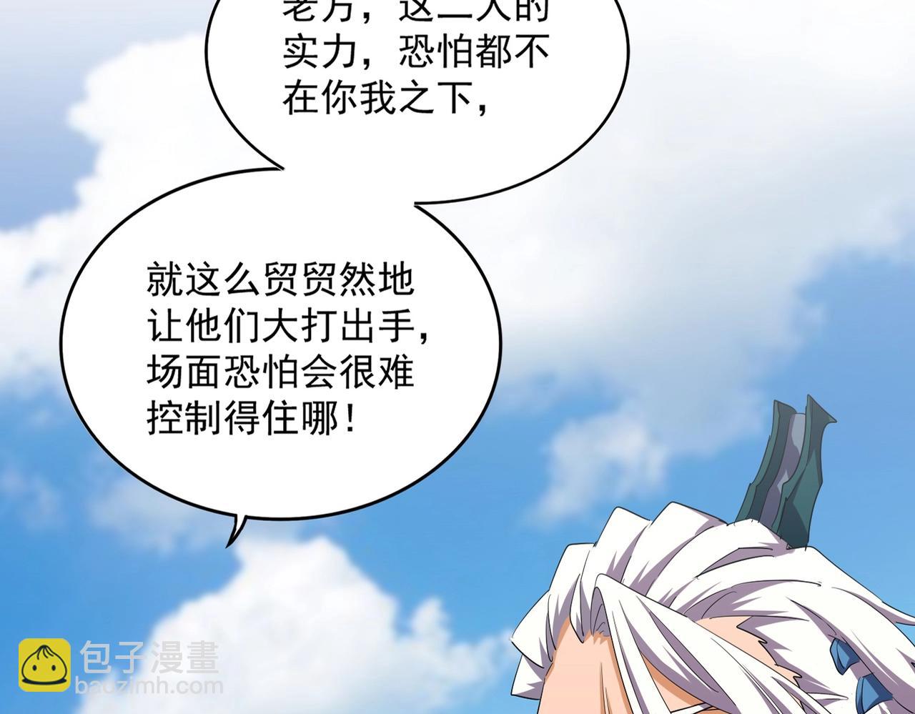第382话 偷心的贼人！13