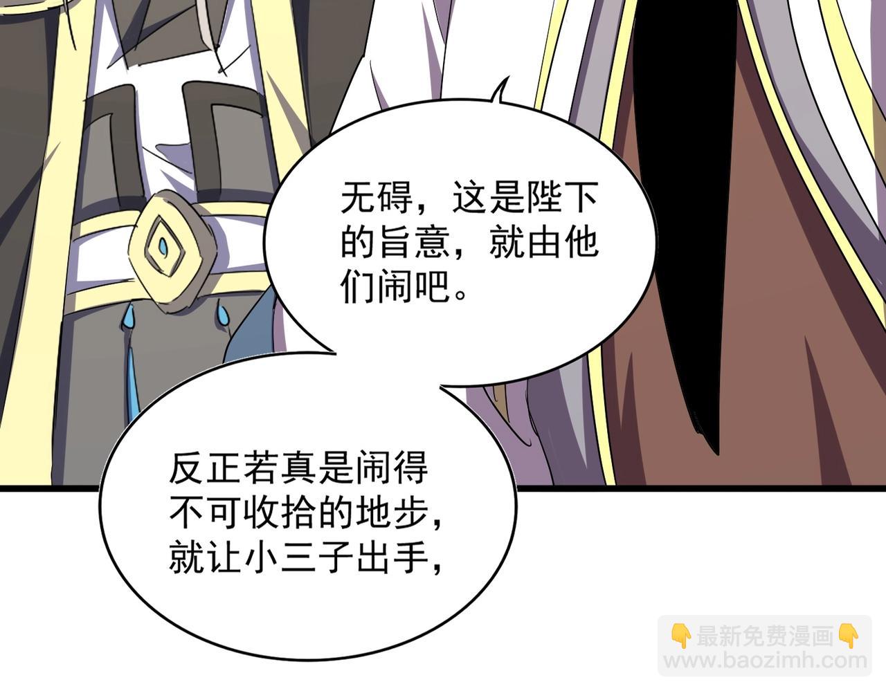 第382话 偷心的贼人！15