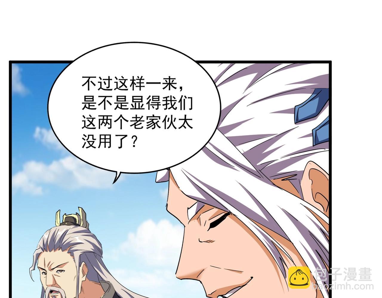 第382话 偷心的贼人！18