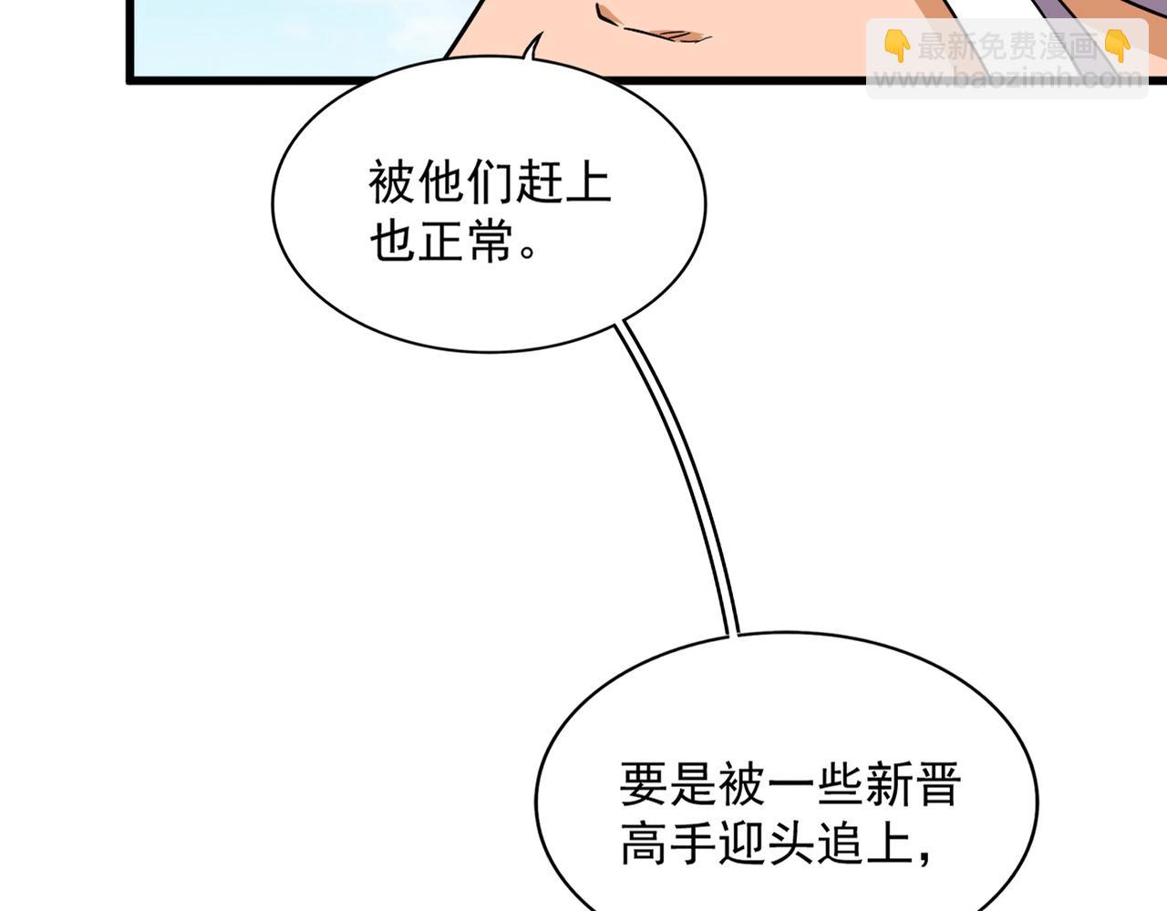 第382话 偷心的贼人！21