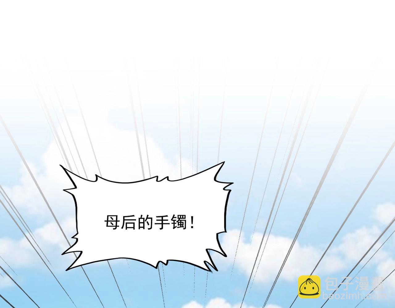 第382话 偷心的贼人！29