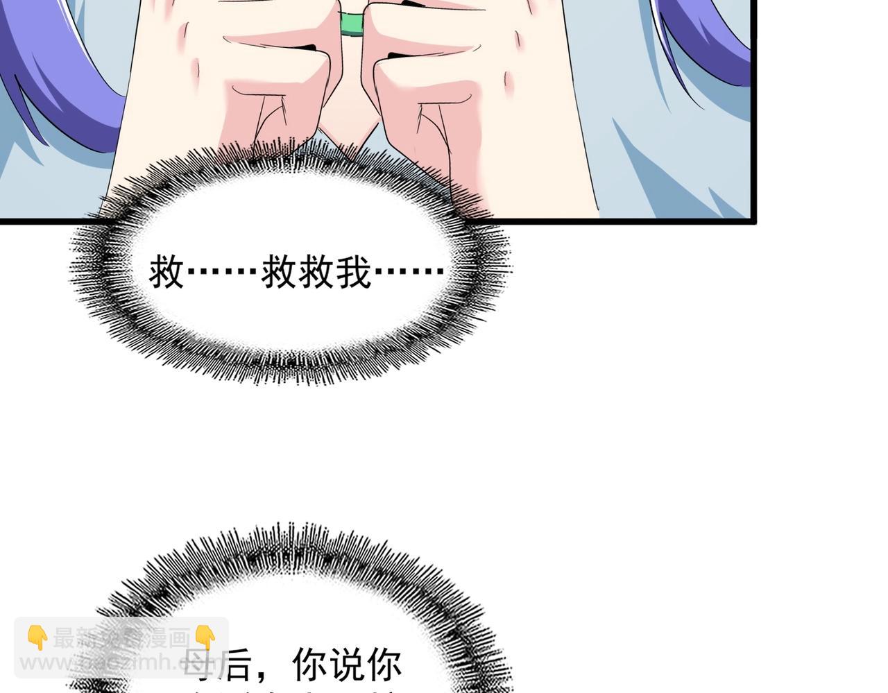 第382话 偷心的贼人！63