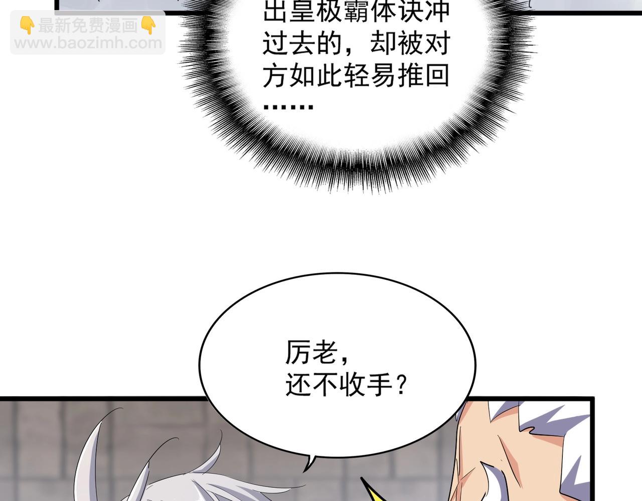 第382话 偷心的贼人！85