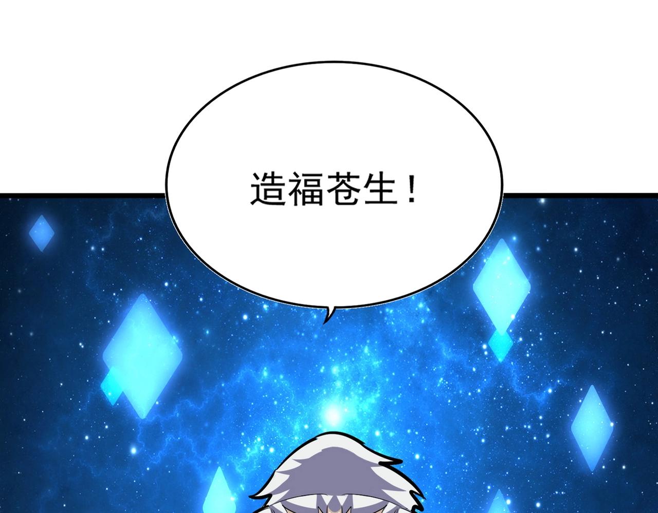 第395话 我有一礼！0