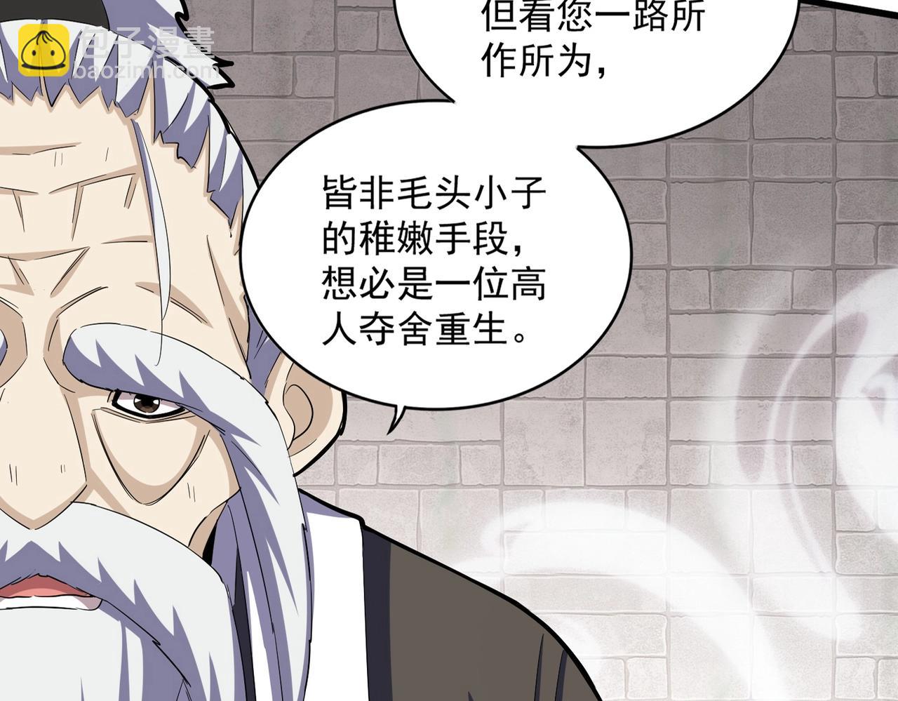第395话 我有一礼！13