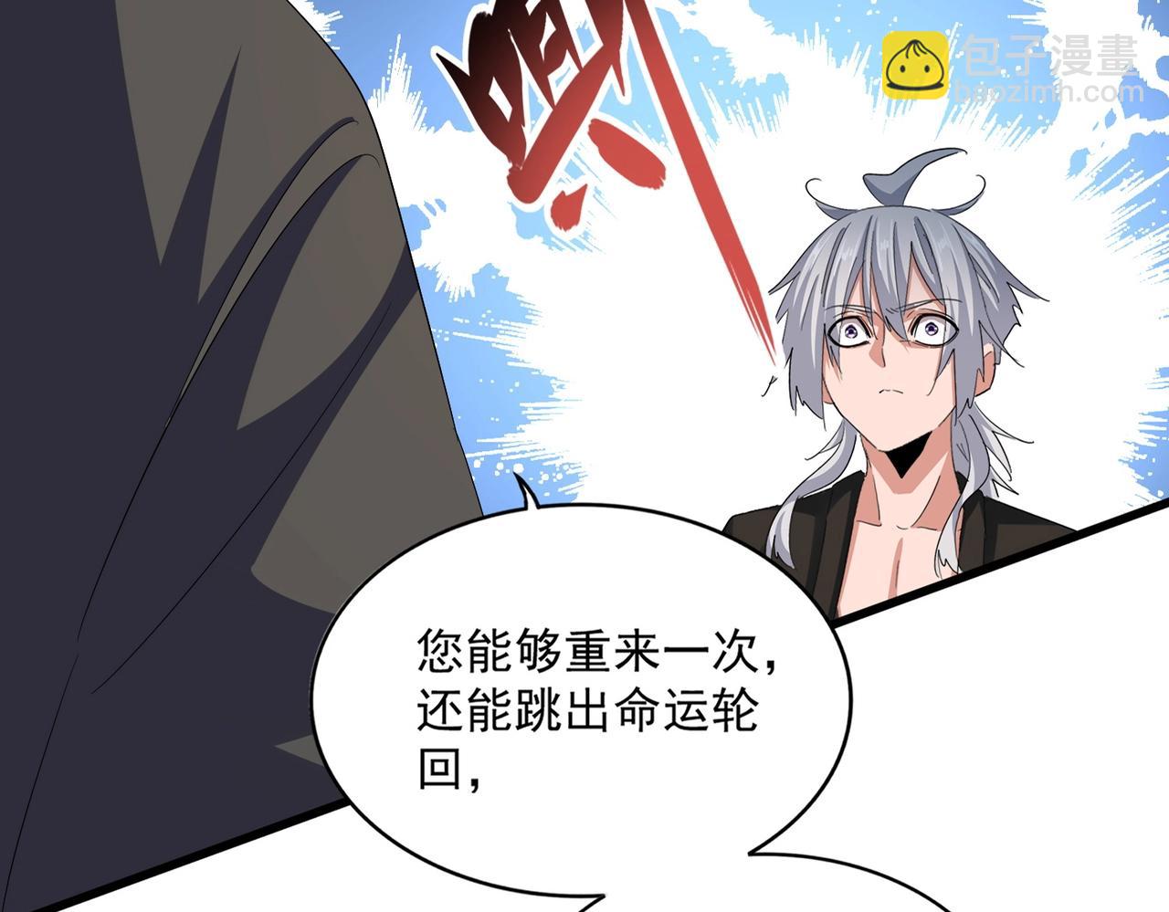 第395话 我有一礼！16