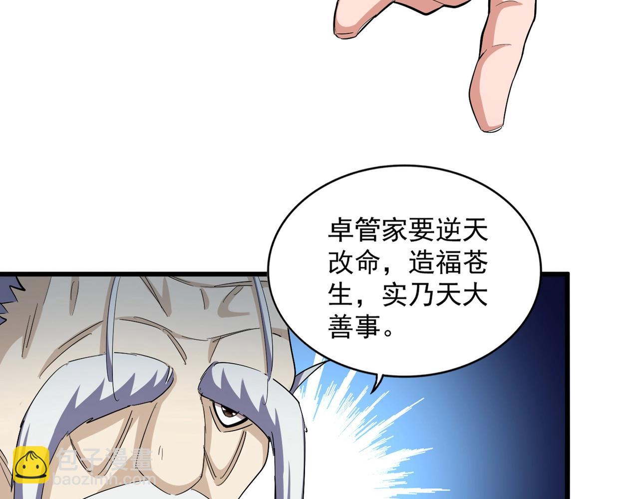 第395话 我有一礼！26