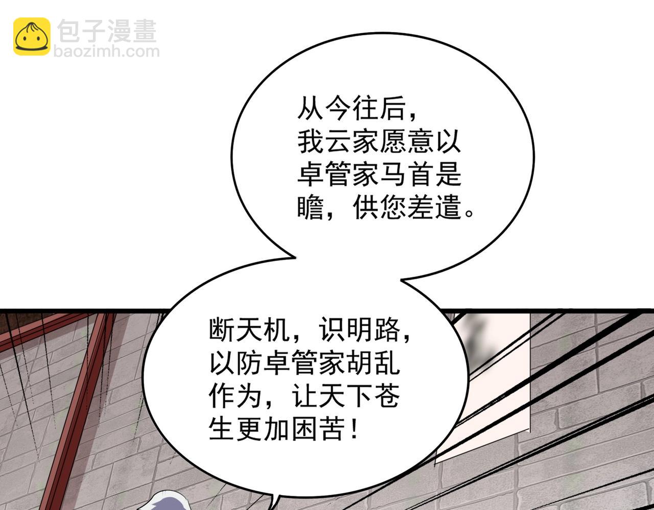 第395话 我有一礼！28