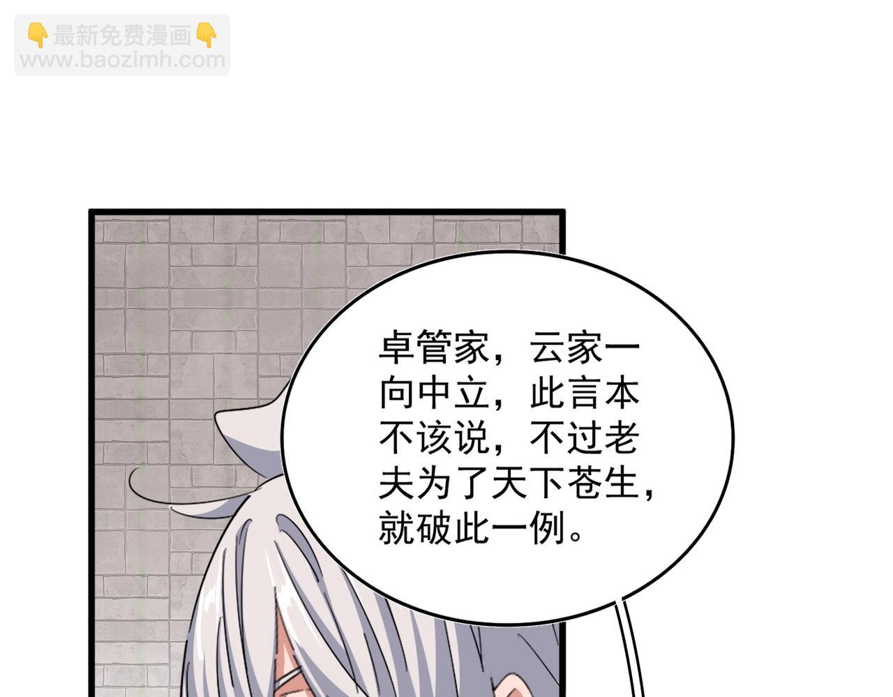 第395话 我有一礼！32