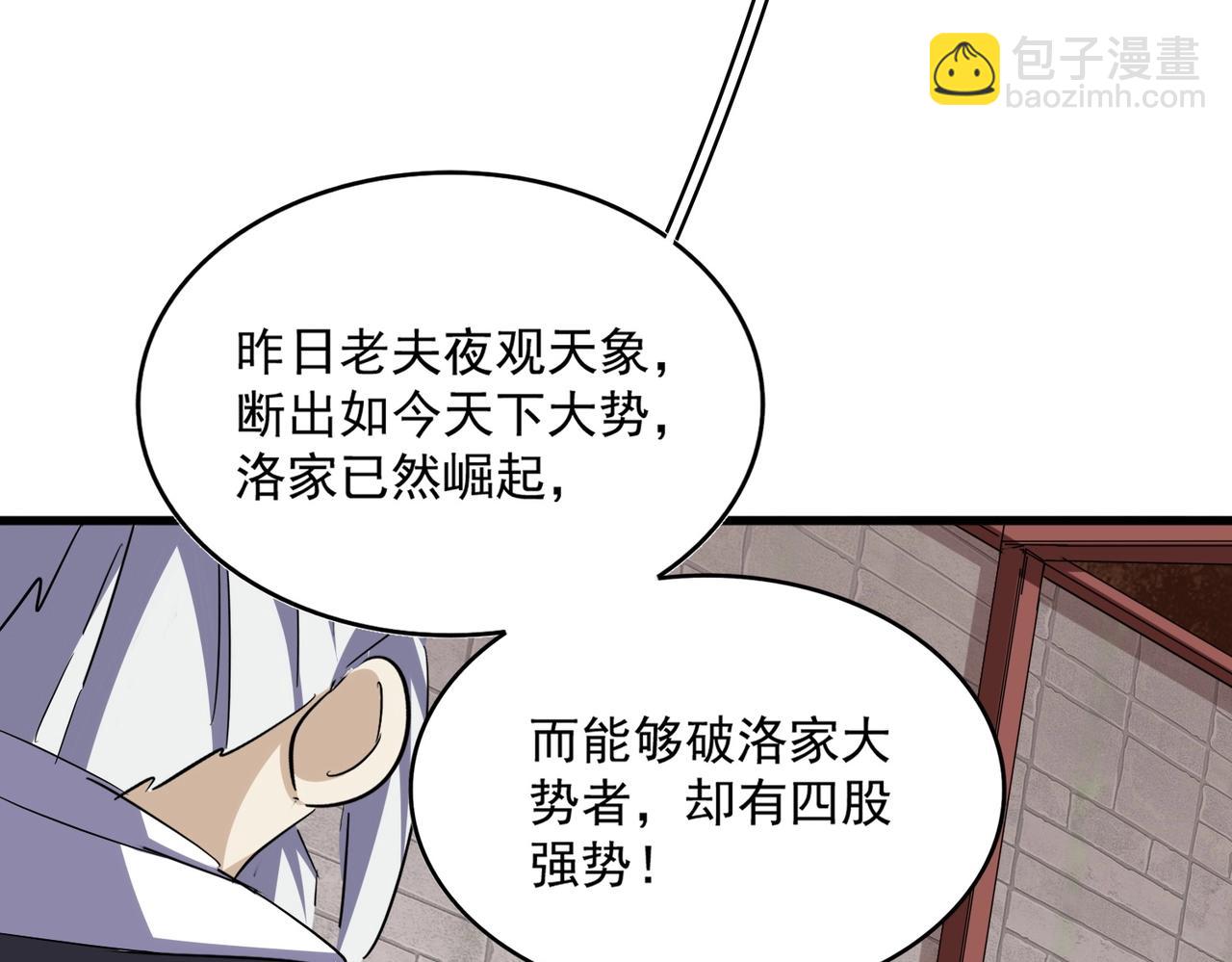 第395话 我有一礼！34