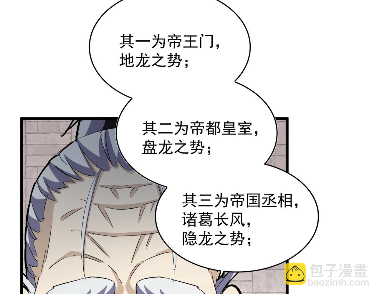 第395话 我有一礼！37